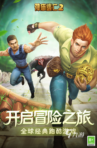 最火爆的跑酷游戏有哪些 2025热门的跑酷手游下载推荐