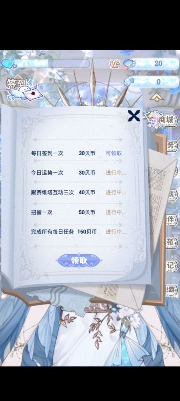 海潮之汐截圖2
