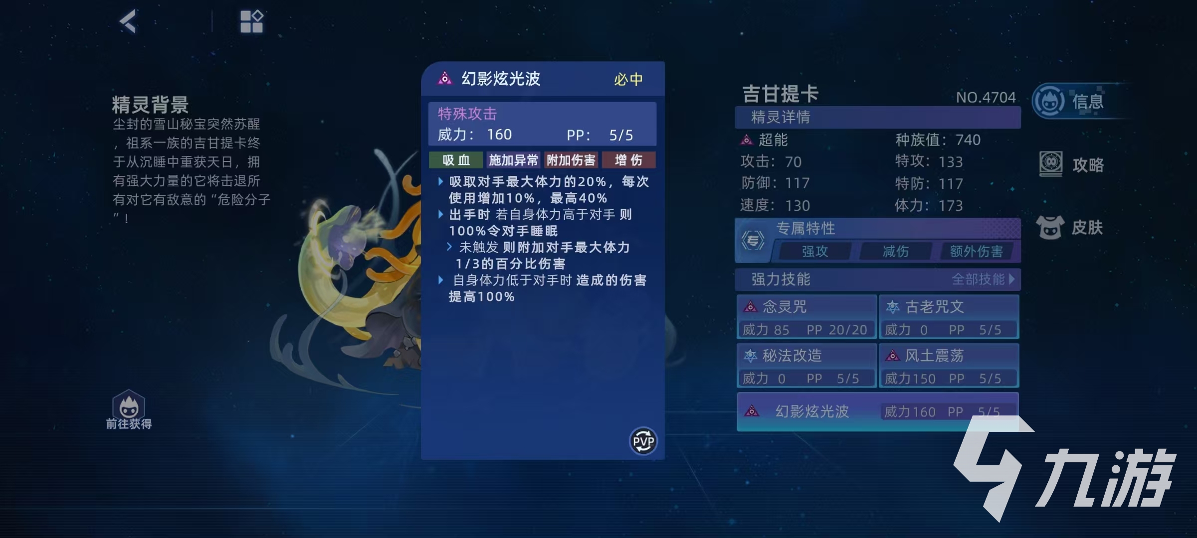 赛尔号巅峰之战吉甘提卡怎么样 赛尔号吉甘提卡强度分析
