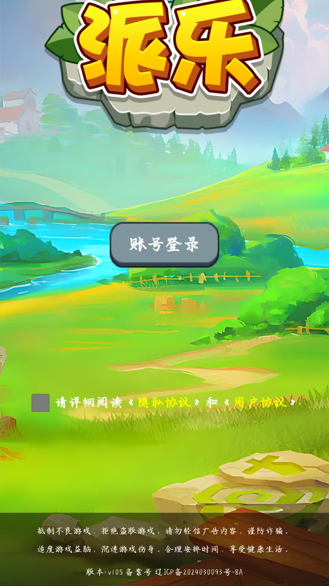 派乐好玩吗 派乐玩法简介