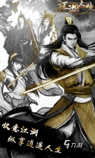 经典的文字手游武侠类盘点 2025好玩的武侠文字游戏排行