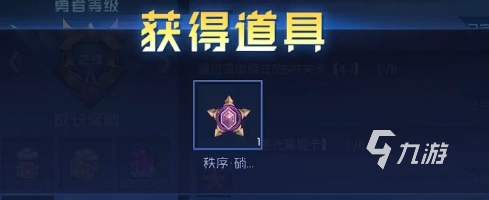 赛尔号巅峰之战勇者征程是什么 赛尔号勇者征程怎么玩