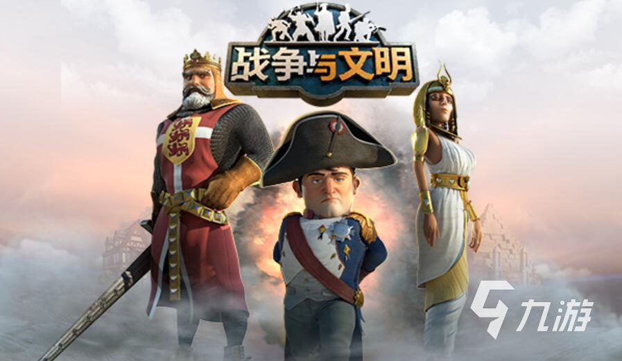 文明6类似的手游推荐榜 2025最热门的沙盒策略手游推荐