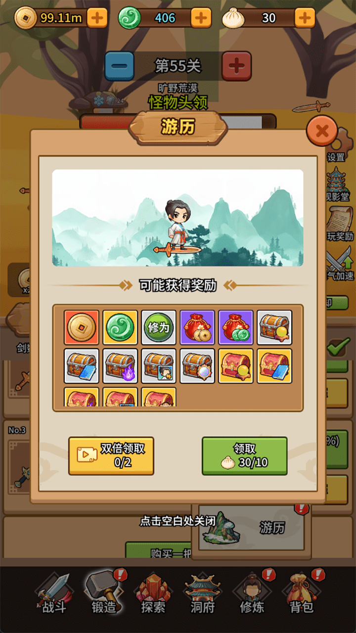 修仙炼剑之旅好玩吗 修仙炼剑之旅玩法简介
