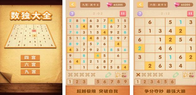 小学注意力训练游戏有哪些 2025高人气锻炼专注力手游大全截图