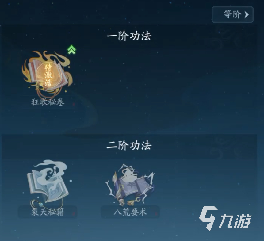 踏风行八荒要术获取攻略分享 踏风行八荒要术作用讲解