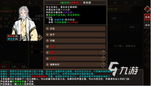 经典的文字手游武侠类盘点 2025好玩的武侠文字游戏排行