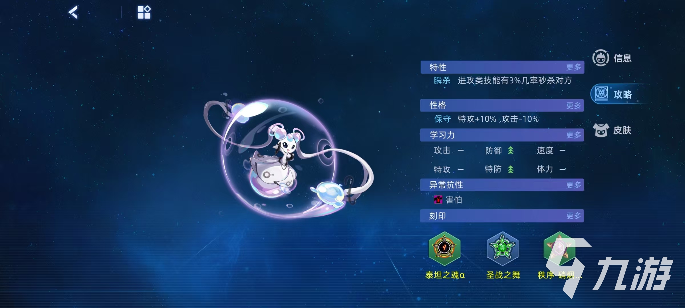 赛尔号巅峰之战皎梦悠悠怎么样 赛尔号皎梦悠悠技能有哪些