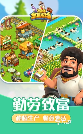 热门的熊大农场游戏下载 2025流行的农场游戏排行