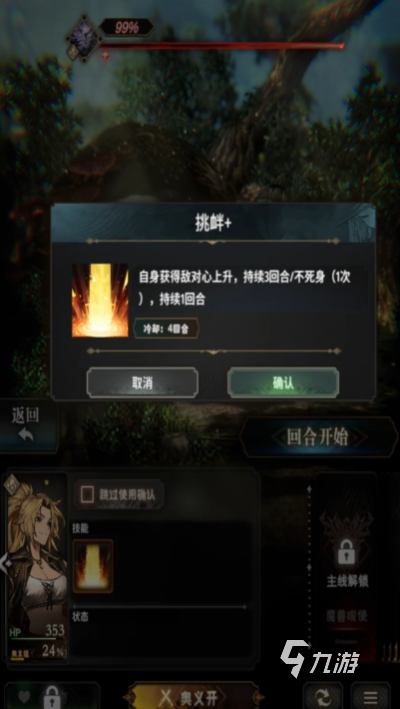 风之痕迹野兽怎么打 风之痕迹野兽打法攻略