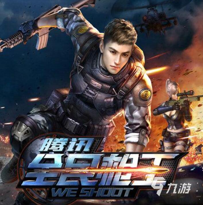 最好的射击类游戏是什么 2025超好玩的五款射击游戏集合