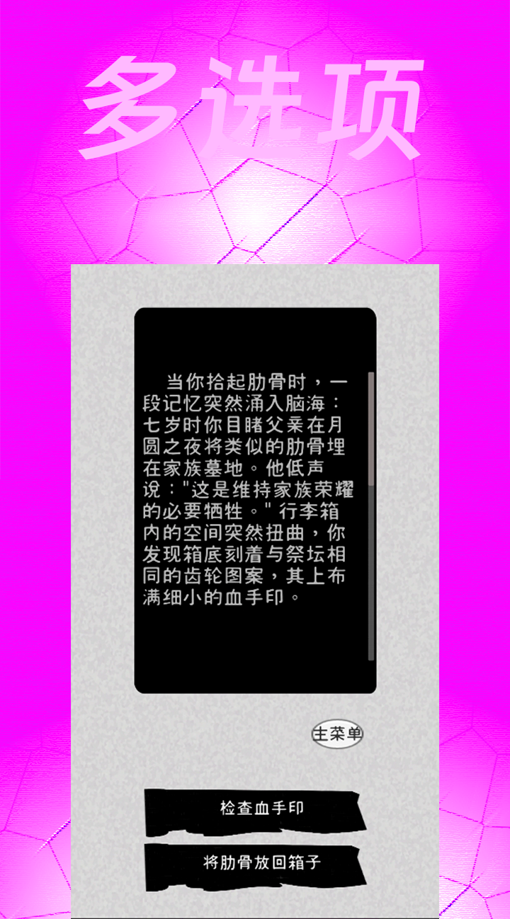 祭坛的第三种可能什么时候出 公测上线时间预告
