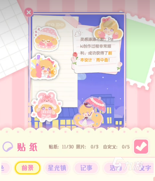 花花与幕间剧舞蹈怎么跳 花花与幕间剧舞蹈玩法指南