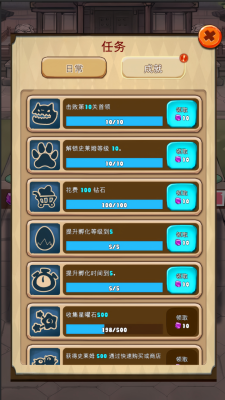 史莱姆很嚣张截图4