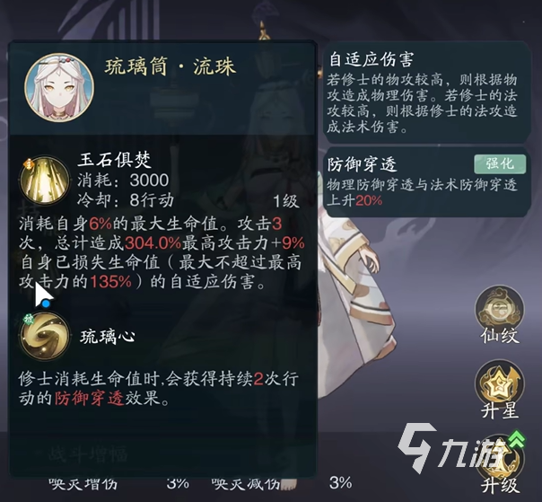 踏风行女帝介绍 踏风行女帝怎么通关