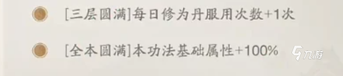 踏风行八荒要术获取攻略分享 踏风行八荒要术作用讲解