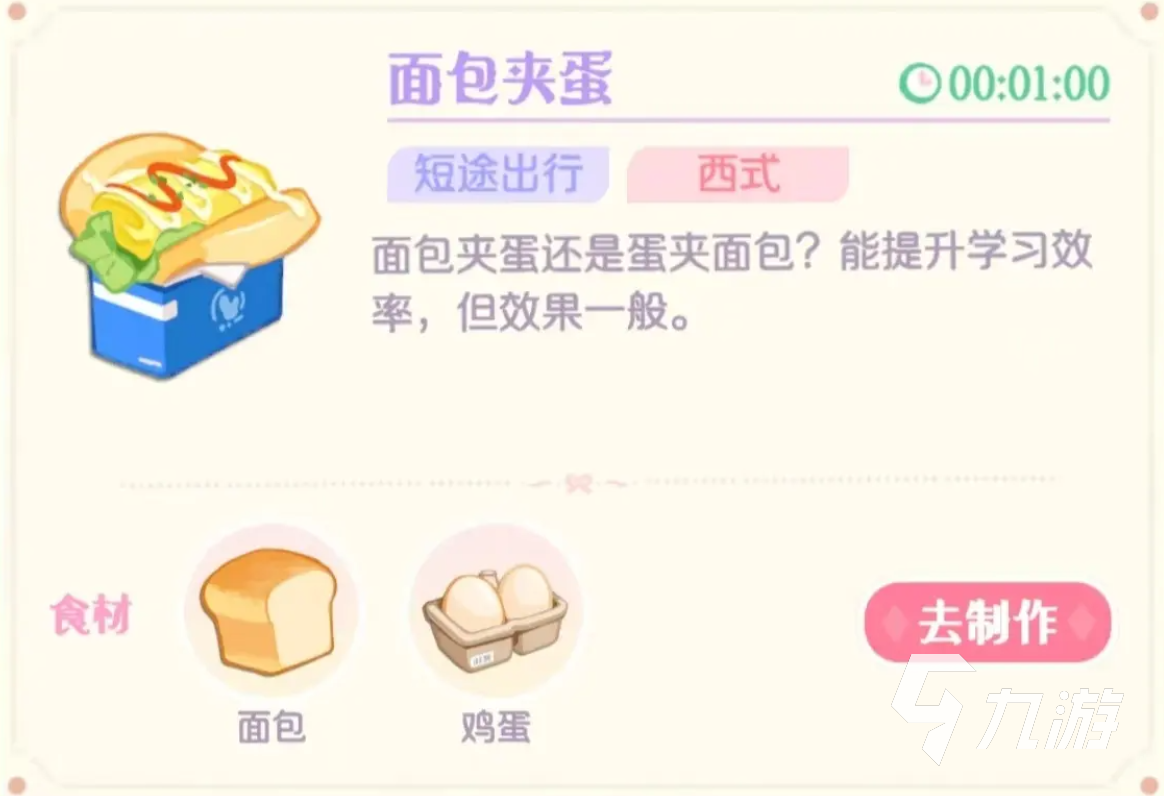 花花与幕间剧面包怎么样 花花与幕间剧面包介绍
