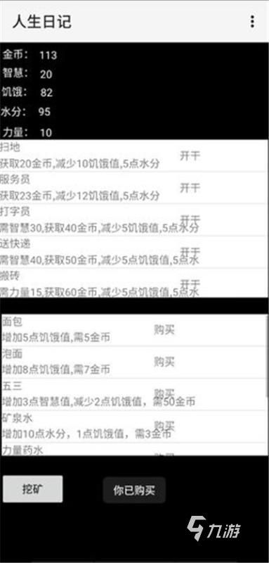 有个模拟人生的游戏叫什么 2025有趣的模拟人生的游戏盘点