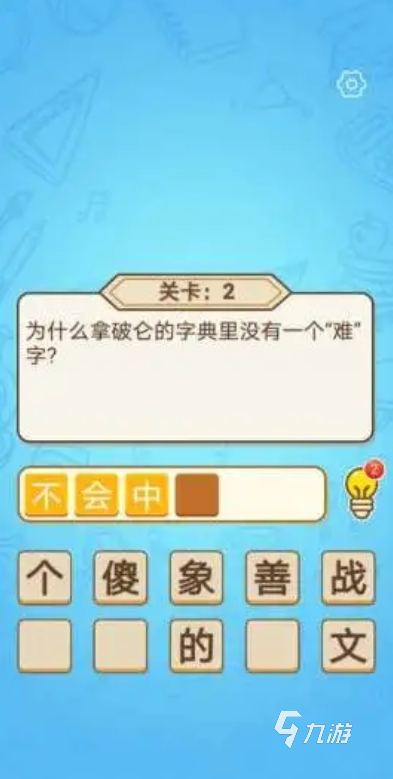 有意思的问题手游有哪些 2025耐玩的问题答题手游下载合集