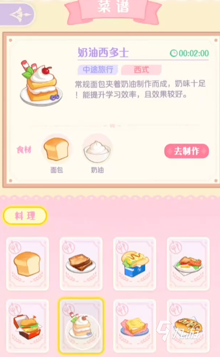 花花与幕间剧奶油怎么做 花花与幕间剧奶油制作攻略