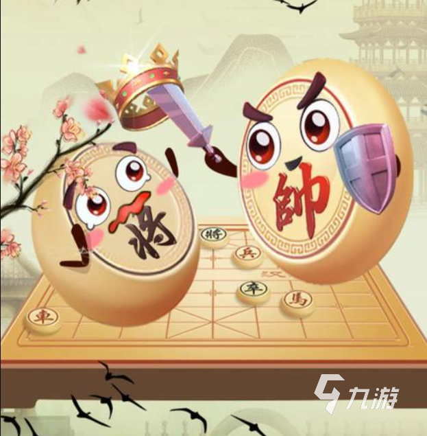 中国象棋大师好玩吗 中国象棋大师玩法有哪些