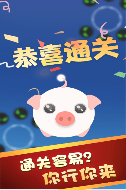 2025必玩的小动物闯关游戏100个推荐 趣味的小动物闯关游戏有哪些截图