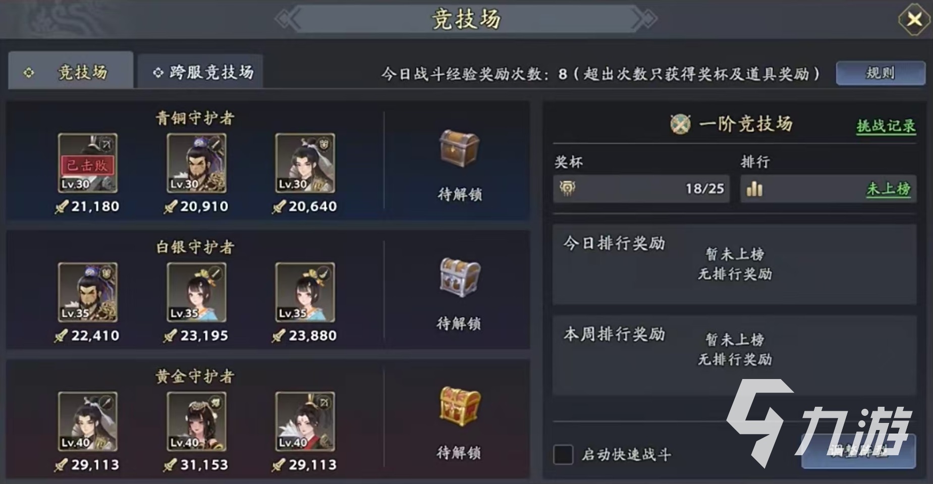 三国志异闻录桃园测试怎么加入 三国志异闻录测试服下载地址介绍