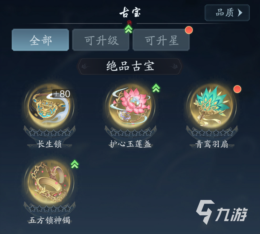 踏风行古宝玩法攻略 踏风行古宝系统怎么玩