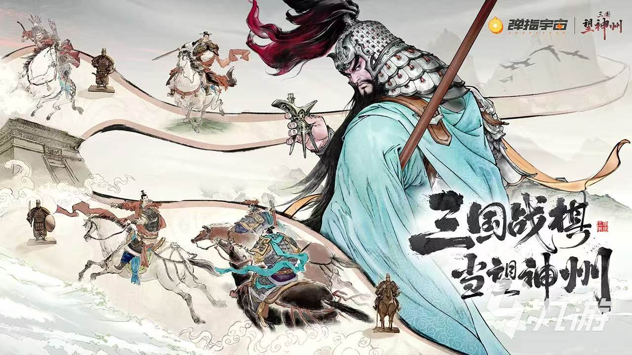 三国望神州什么时候测试 三国望神州什么时候内测
