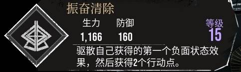 光与影33号远征队,振奋清除符纹获取窍门