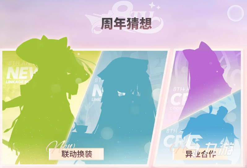 碧蓝航线八周年庆是几月几日 碧蓝航线八周年庆典活动开启时间​分享