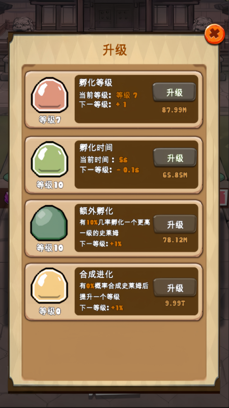 史莱姆很嚣张截图3