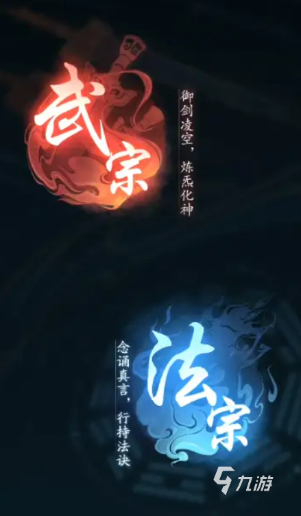 踏风行武宗技能搭配攻略 踏风行武宗最强搭配介绍