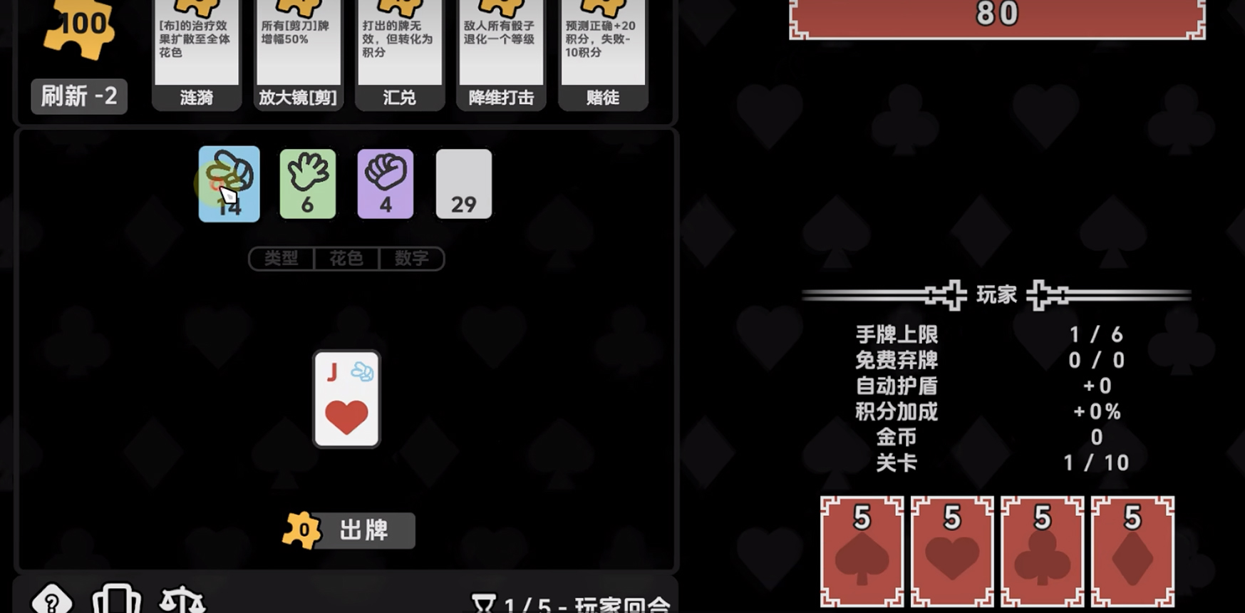 剪刀石头扑好玩吗 剪刀石头扑玩法简介