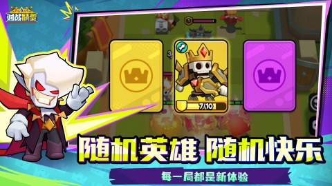 对战精灵截图4