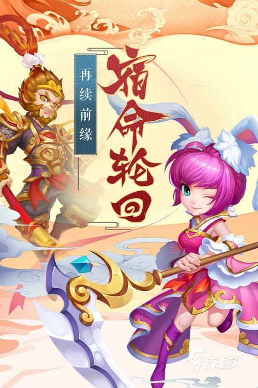 游戏手游西游下载推荐 2025经典的西游手游排行榜分享