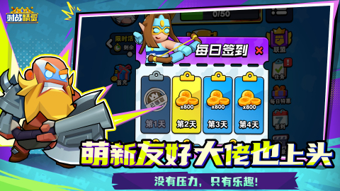 对战精灵截图3