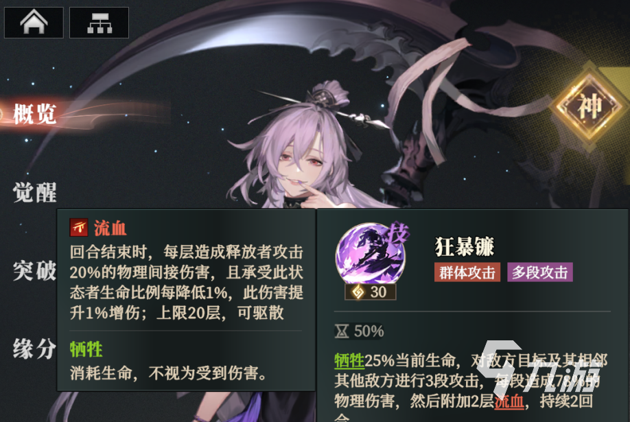 三国志幻想大陆2枭之歌梦魇四方怎么过 三幻2枭之歌噩梦难度四方攻略