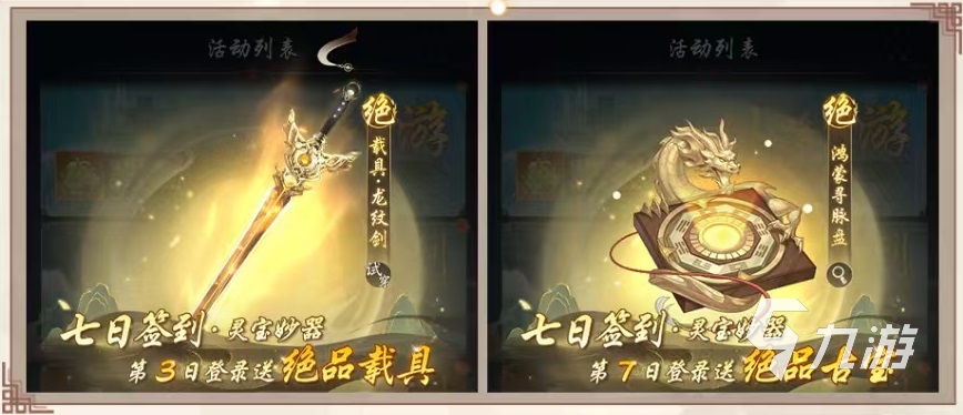 踏风行公测福利有哪些 踏风行公测福利介绍