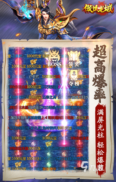 热门的3d传奇手游推荐 2025流行的传奇游戏合集