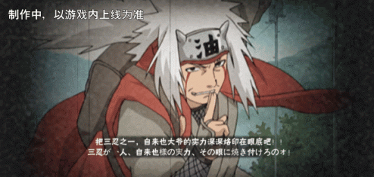 【新忍爆料】毅力忍傳，由我書寫！自來也「傳說中的三忍」即將登場！