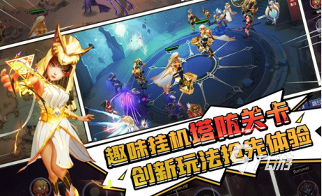 有什么塔防游戏好玩手游盘点 2025有趣的塔防游戏大全
