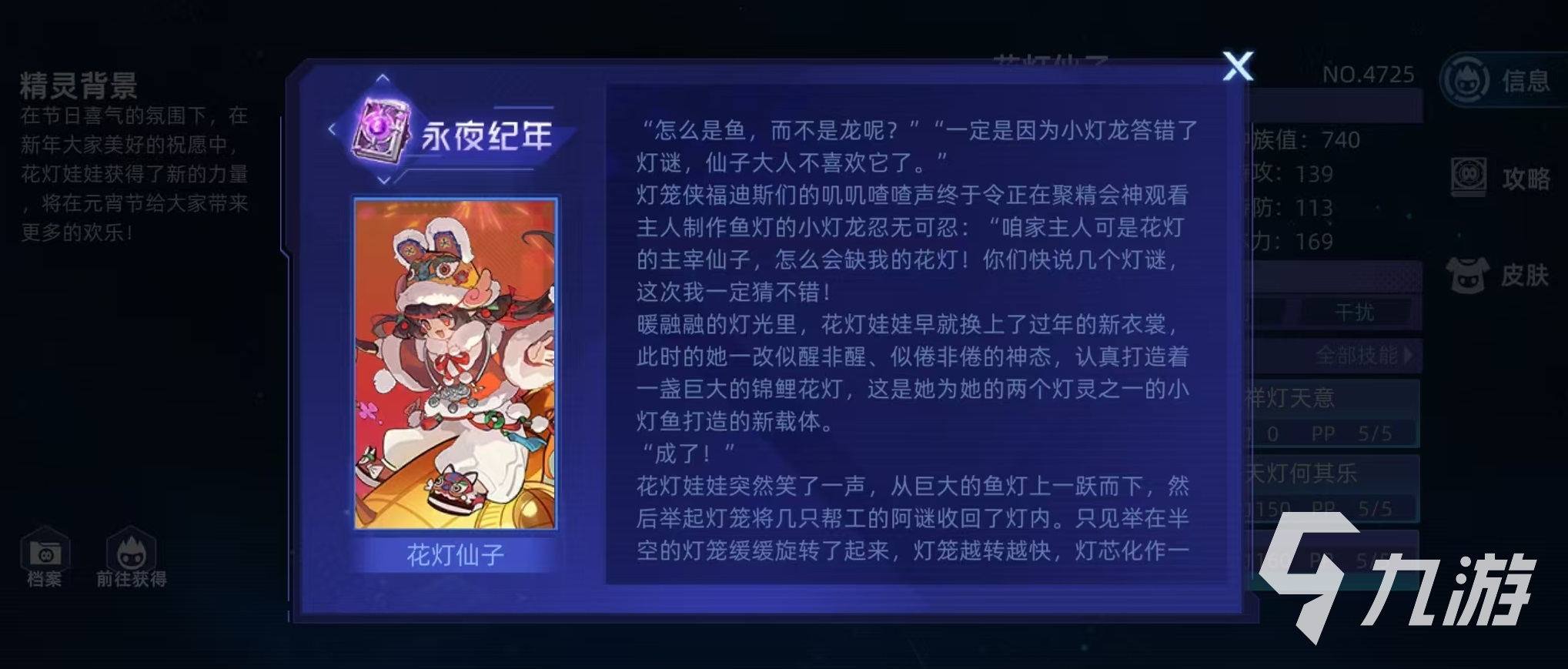 赛尔号巅峰之战花灯仙子怎么样 赛尔号花灯仙子实战强度分析