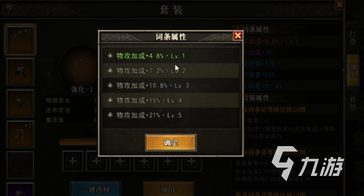 天天龙族套装有什么用 天天龙族套装怎么获取