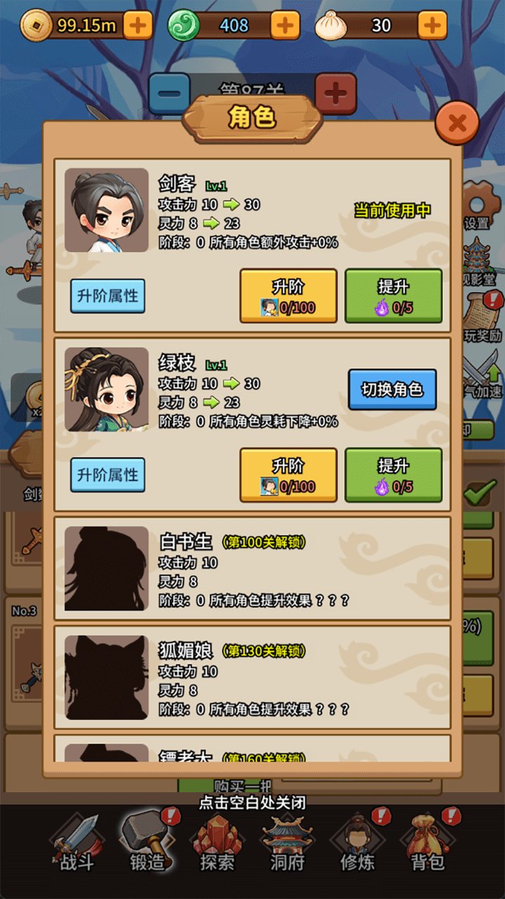 修仙炼剑之旅好玩吗 修仙炼剑之旅玩法简介