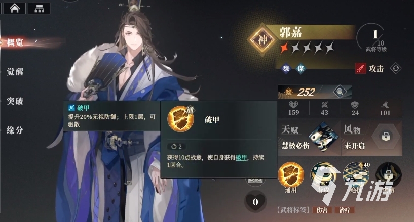 三国志幻想大陆2枭之歌神将培养思路有哪些 三幻2枭之歌神将培养攻略