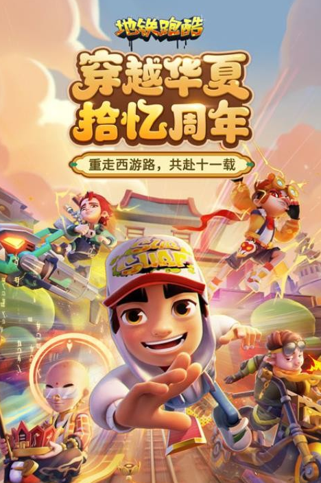 最火爆的跑酷游戏有哪些 2025热门的跑酷手游下载推荐截图