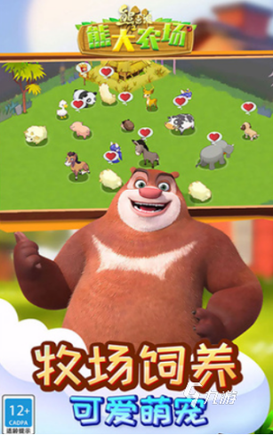 热门的熊大农场游戏下载 2025流行的农场游戏排行