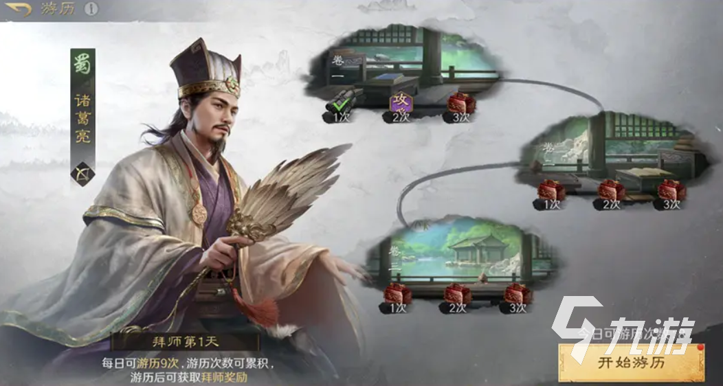 三国谋定天下隆中对剧本怎么玩 三国谋定天下隆中对剧本介绍