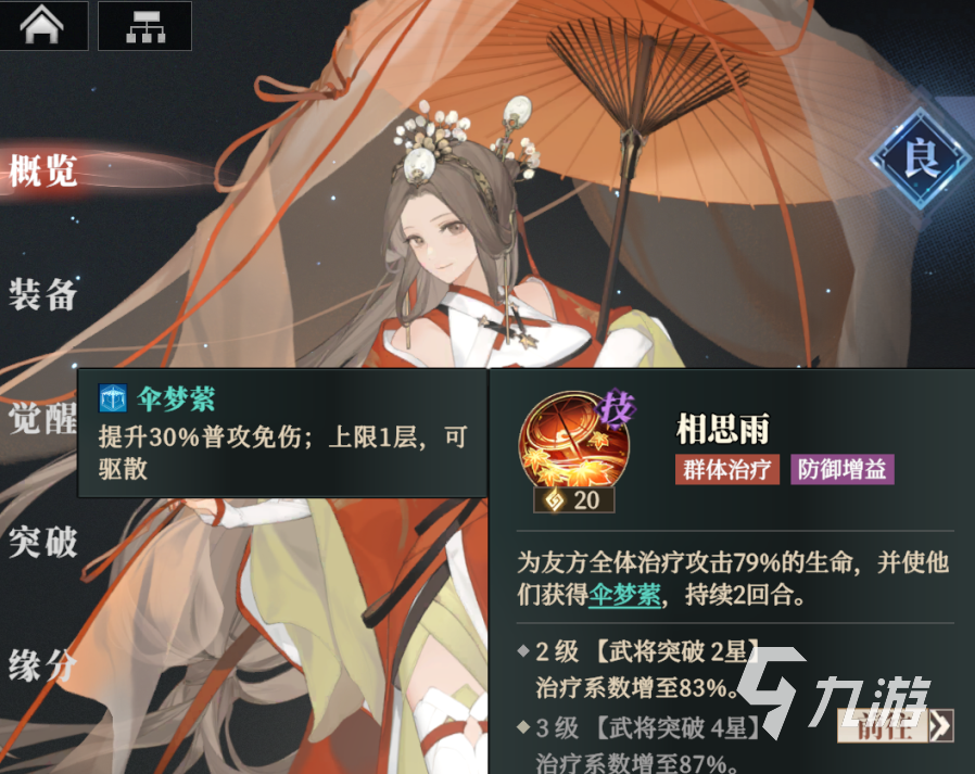 三国志幻想大陆2枭之歌梦魇四方怎么过 三幻2枭之歌噩梦难度四方攻略
